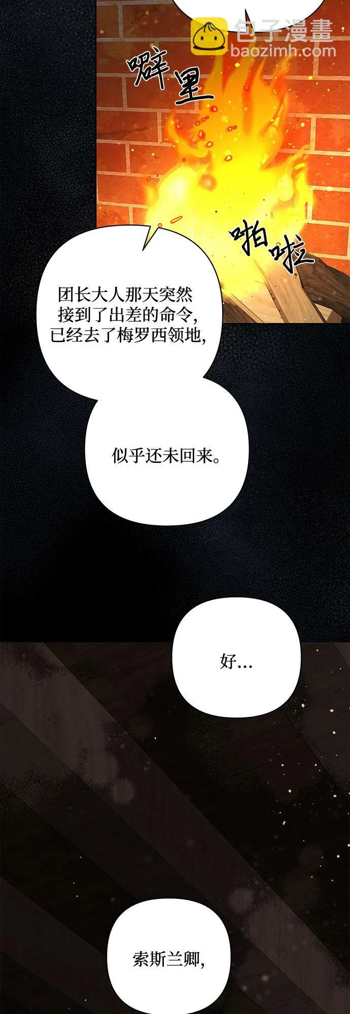 第86话 第53页