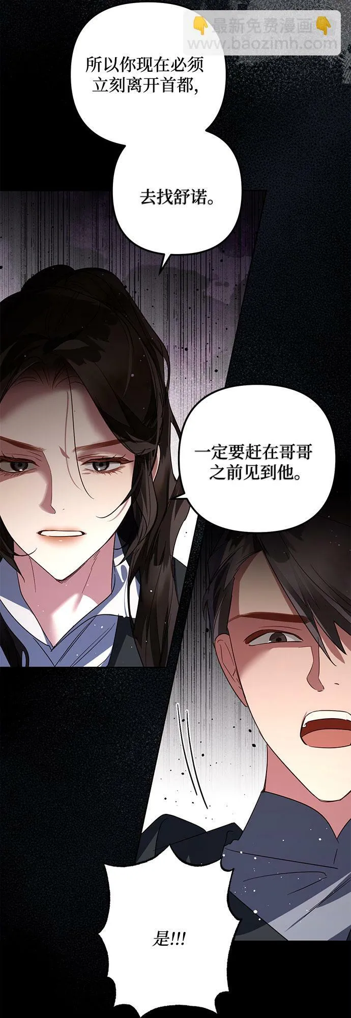 第86话 第55页