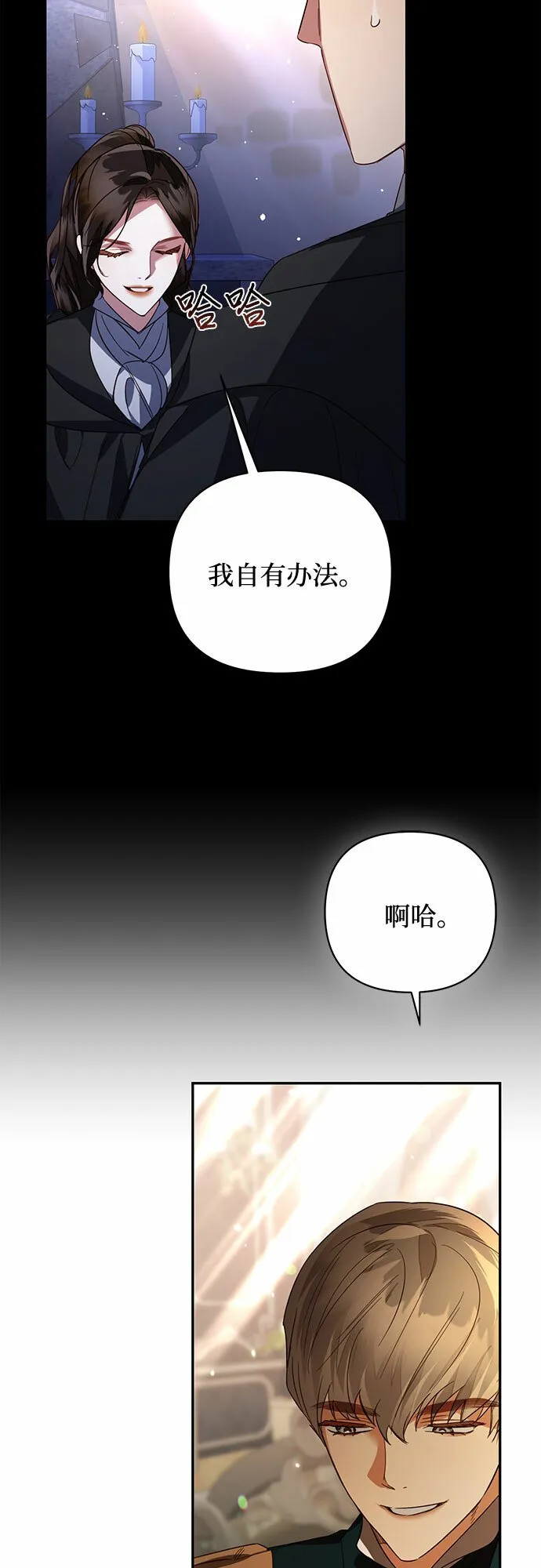 第86话 第58页