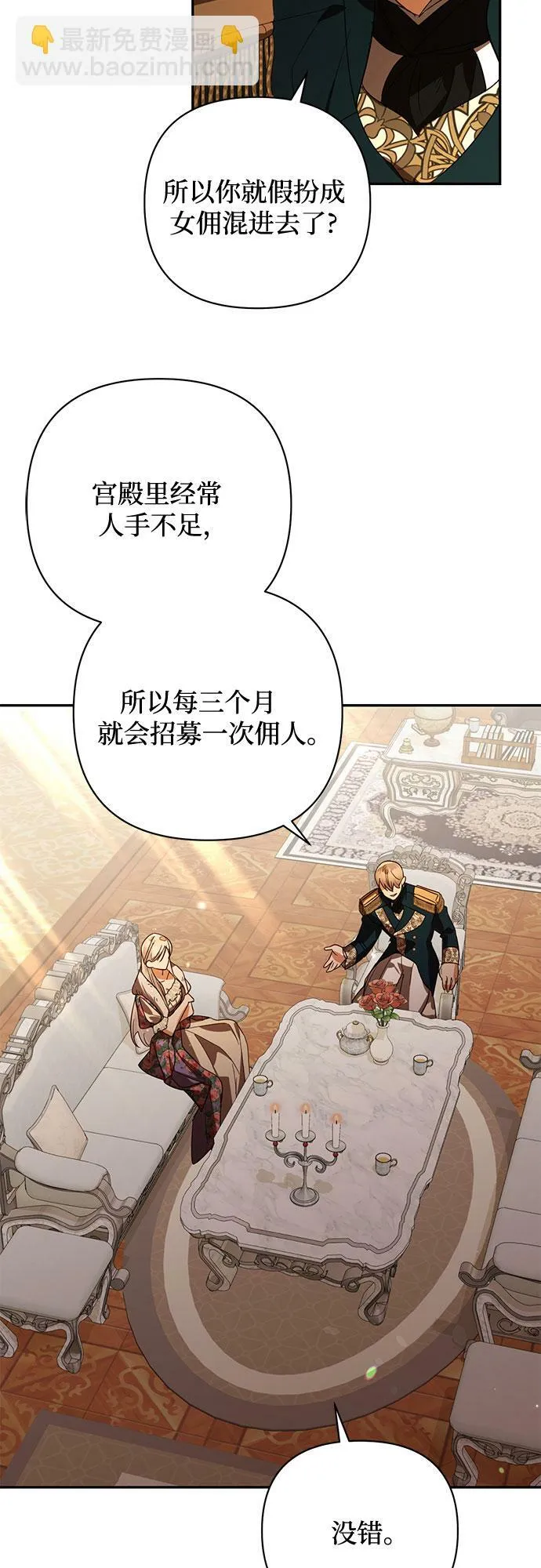 第86话 第59页