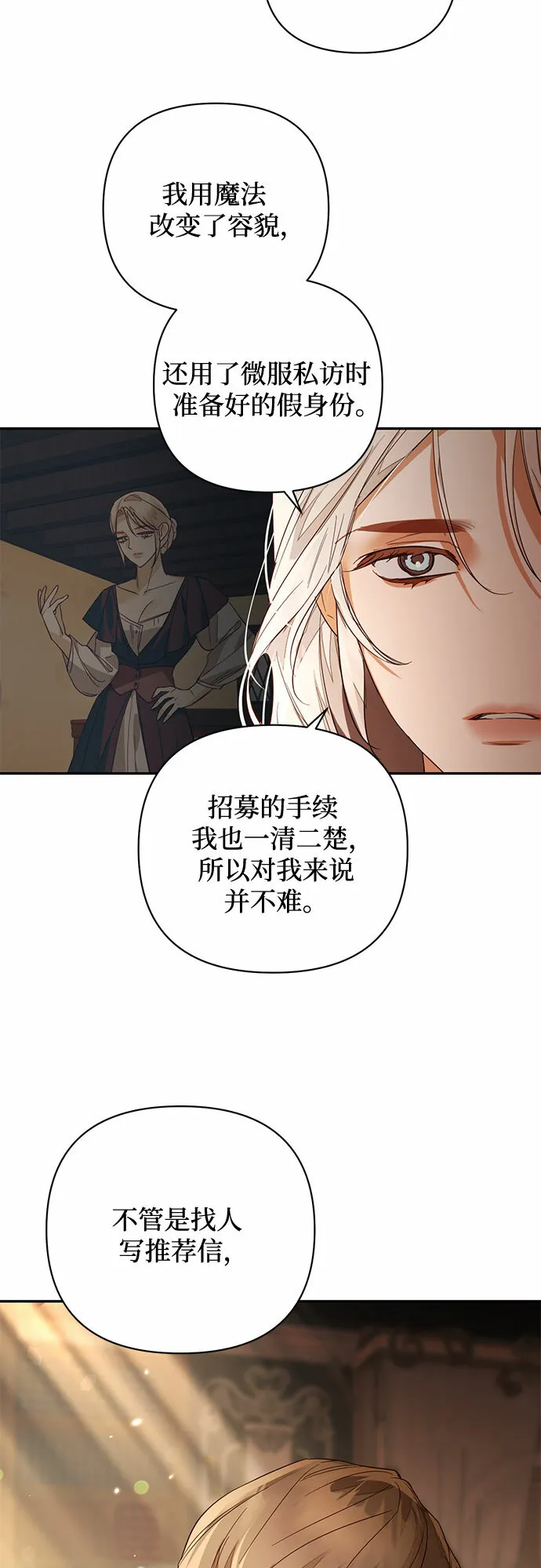 第86话 第60页