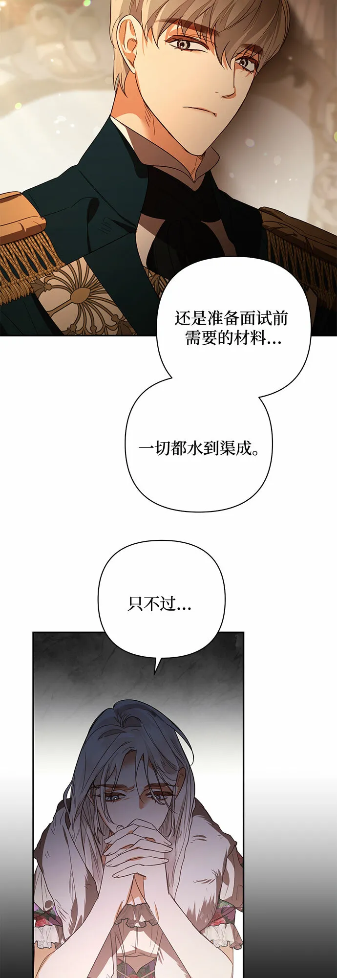 第86话 第61页