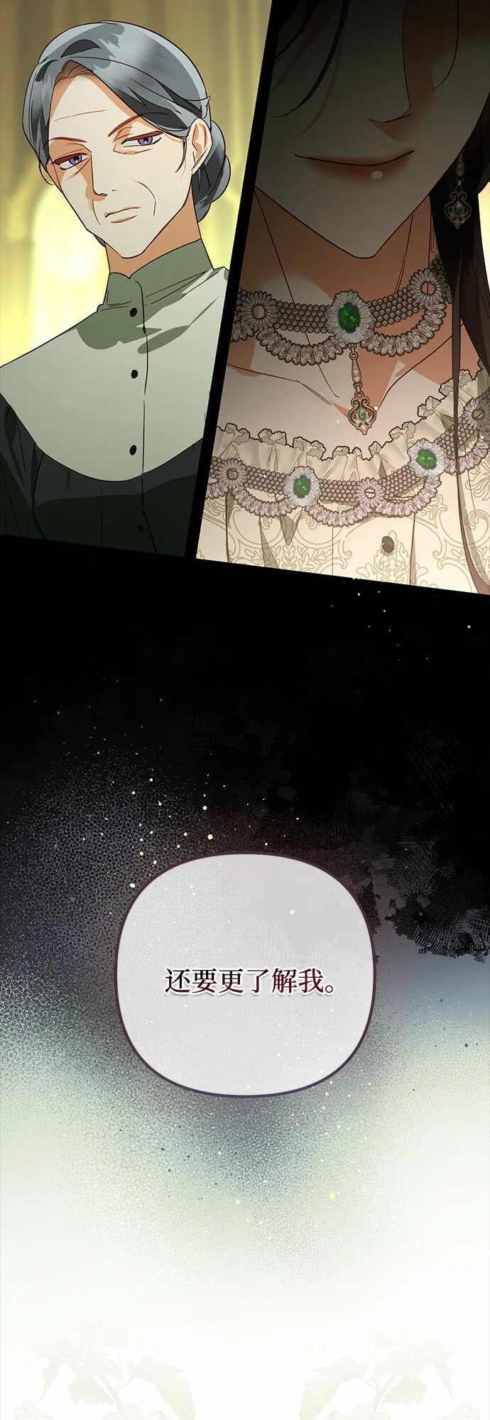 第86话 第64页