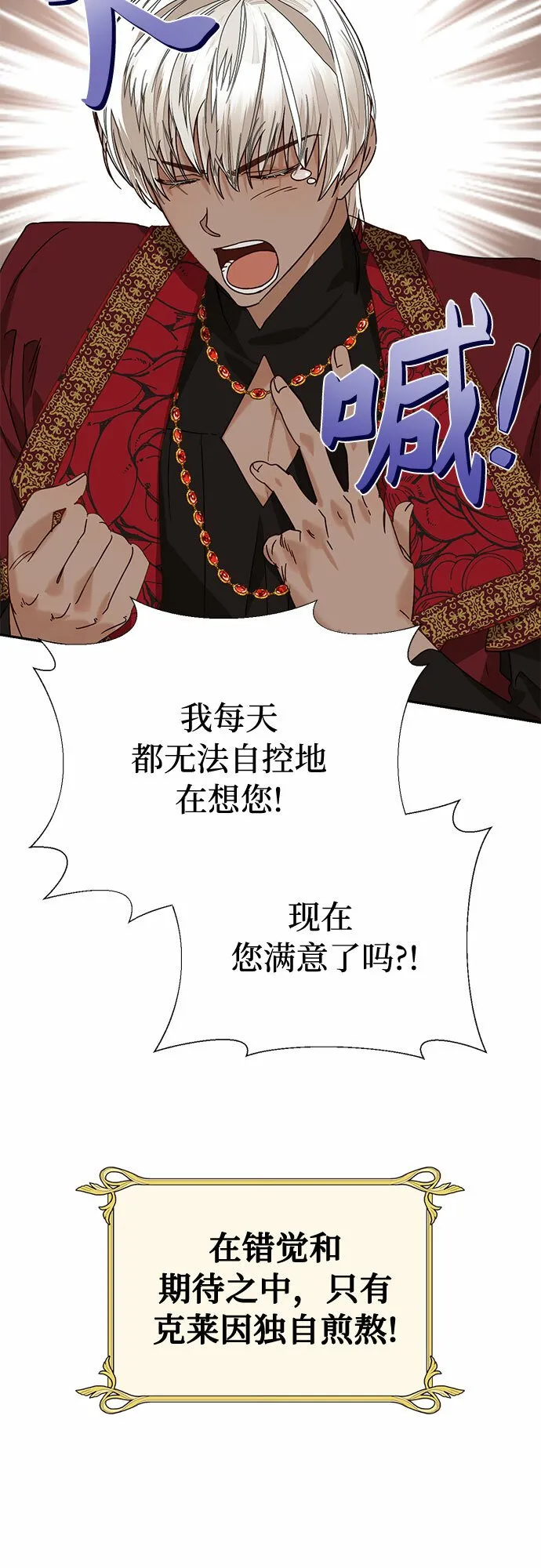 [特别篇1] 召集女皇的后宫 第7页