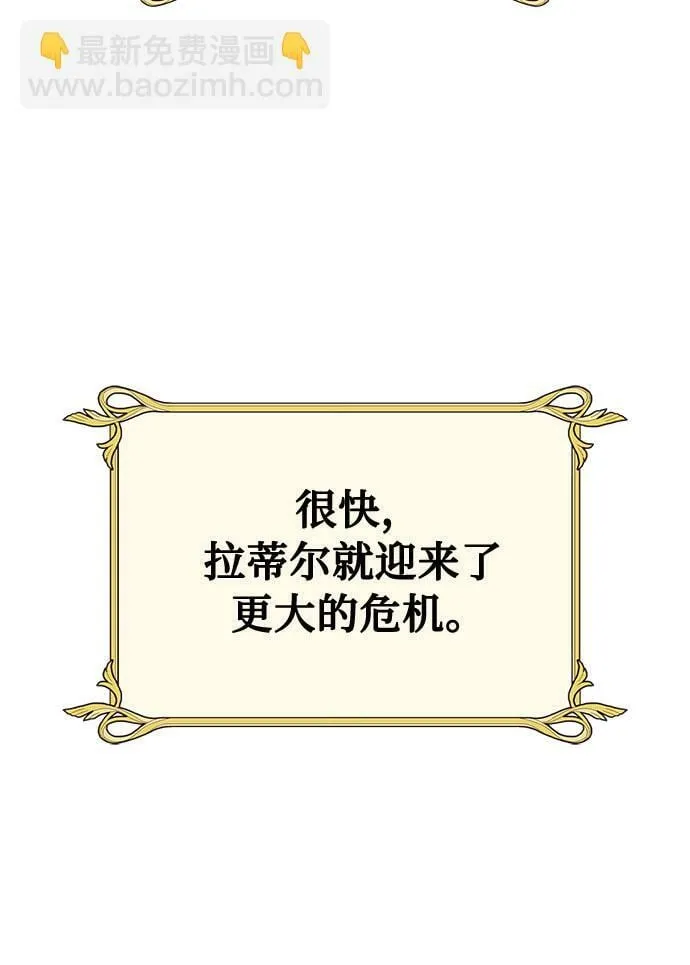 [特别篇1] 召集女皇的后宫 第15页