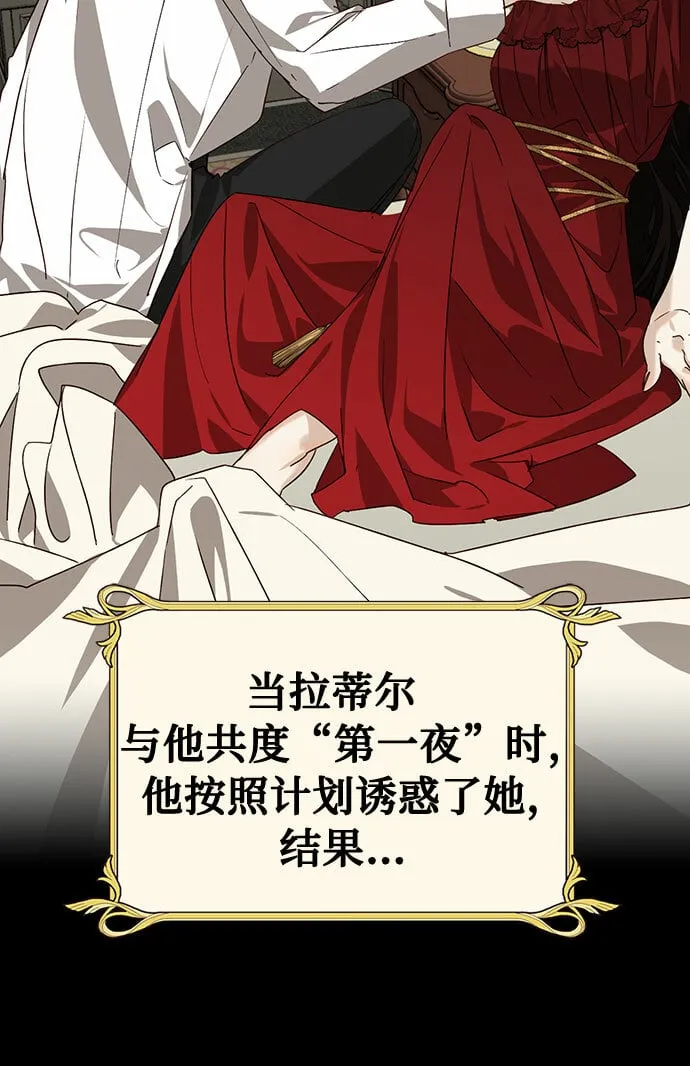 [特别篇1] 召集女皇的后宫 第22页