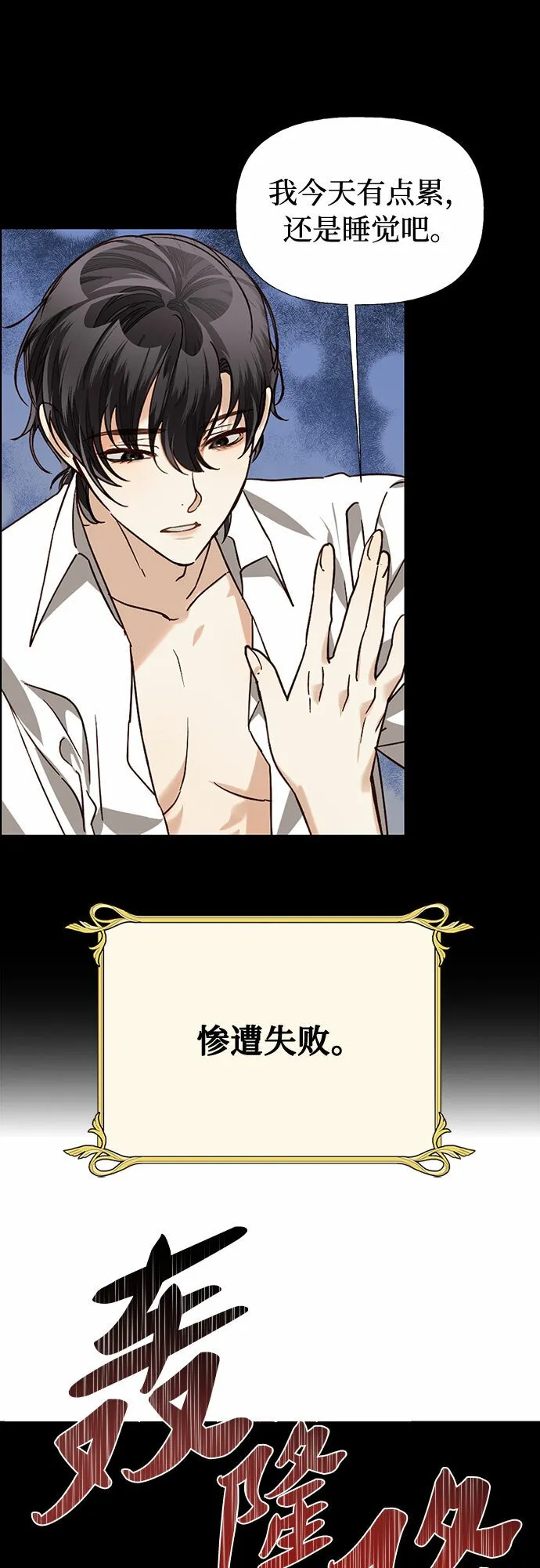 [特别篇1] 召集女皇的后宫 第23页