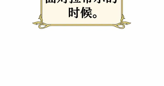 [特别篇1] 召集女皇的后宫 第26页