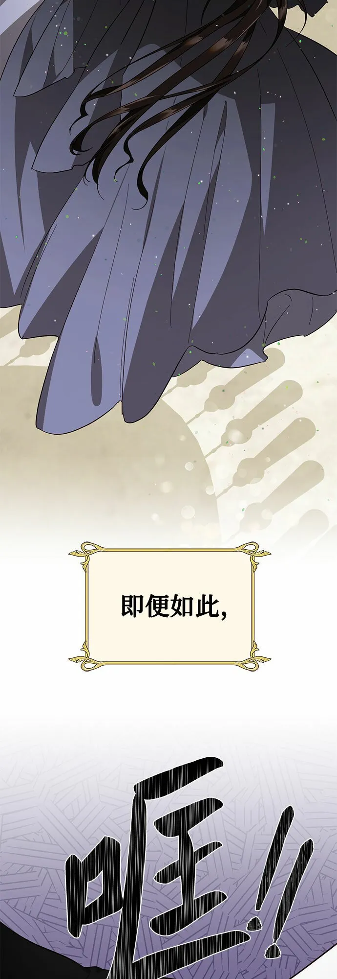 [特别篇1] 召集女皇的后宫 第29页