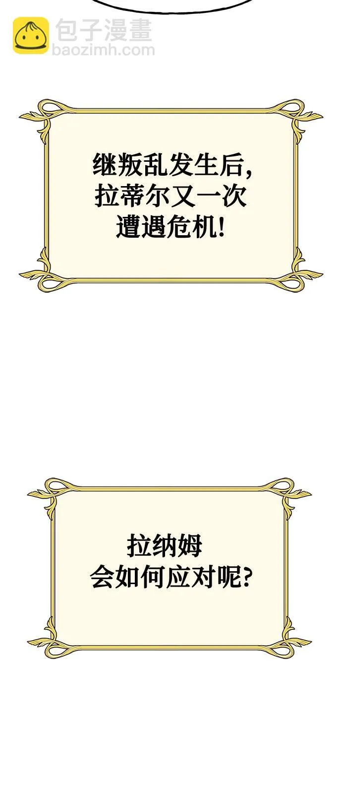 [特别篇1] 召集女皇的后宫 第31页