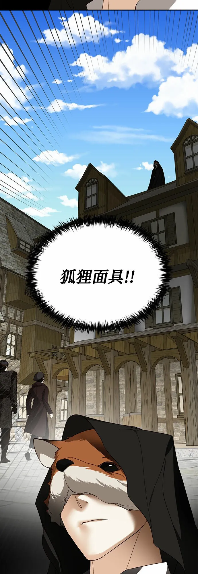 [特别篇1] 召集女皇的后宫 第37页