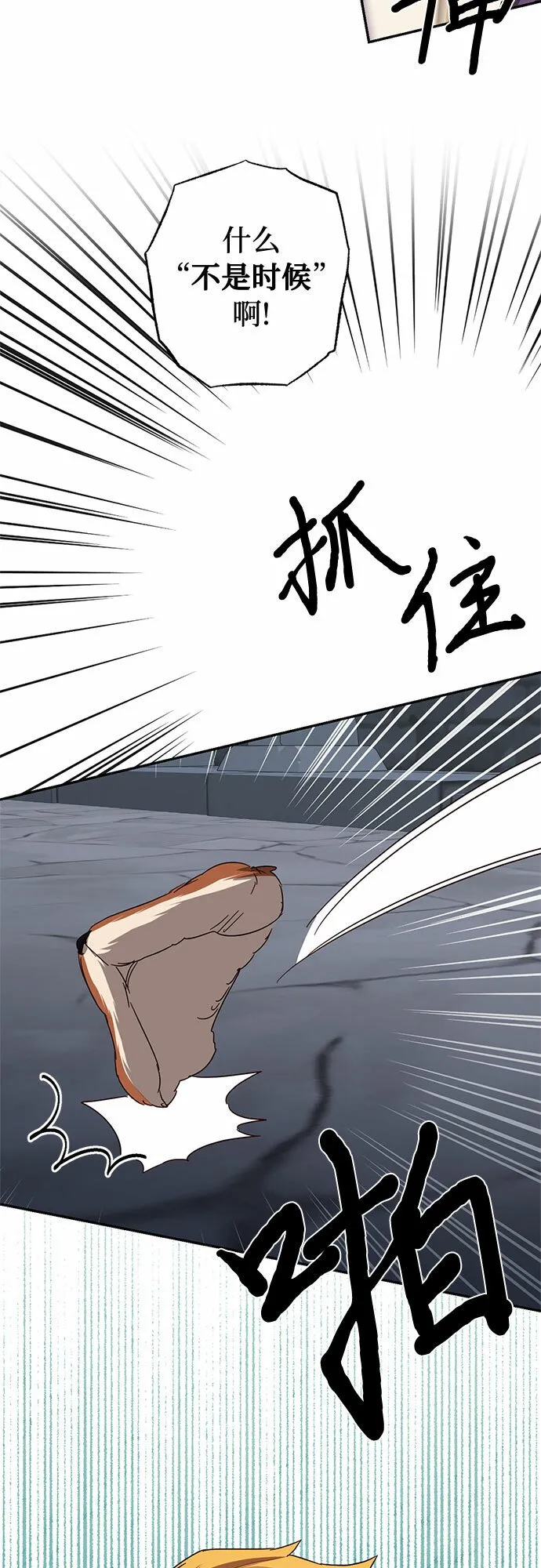 [特别篇1] 召集女皇的后宫 第39页