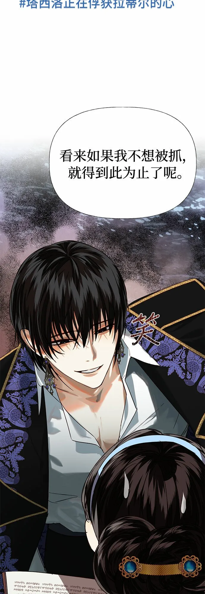 [特别篇1] 召集女皇的后宫 第44页