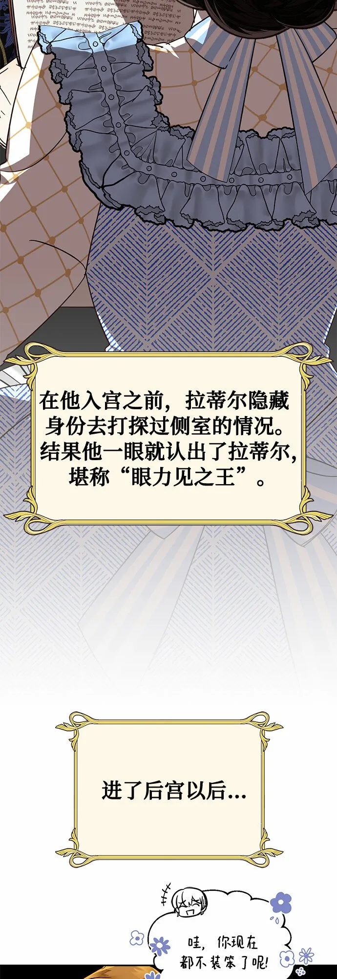 [特别篇1] 召集女皇的后宫 第45页