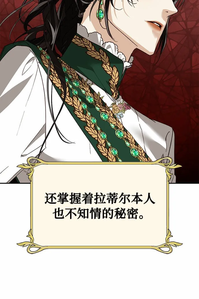 [特别篇1] 召集女皇的后宫 第47页