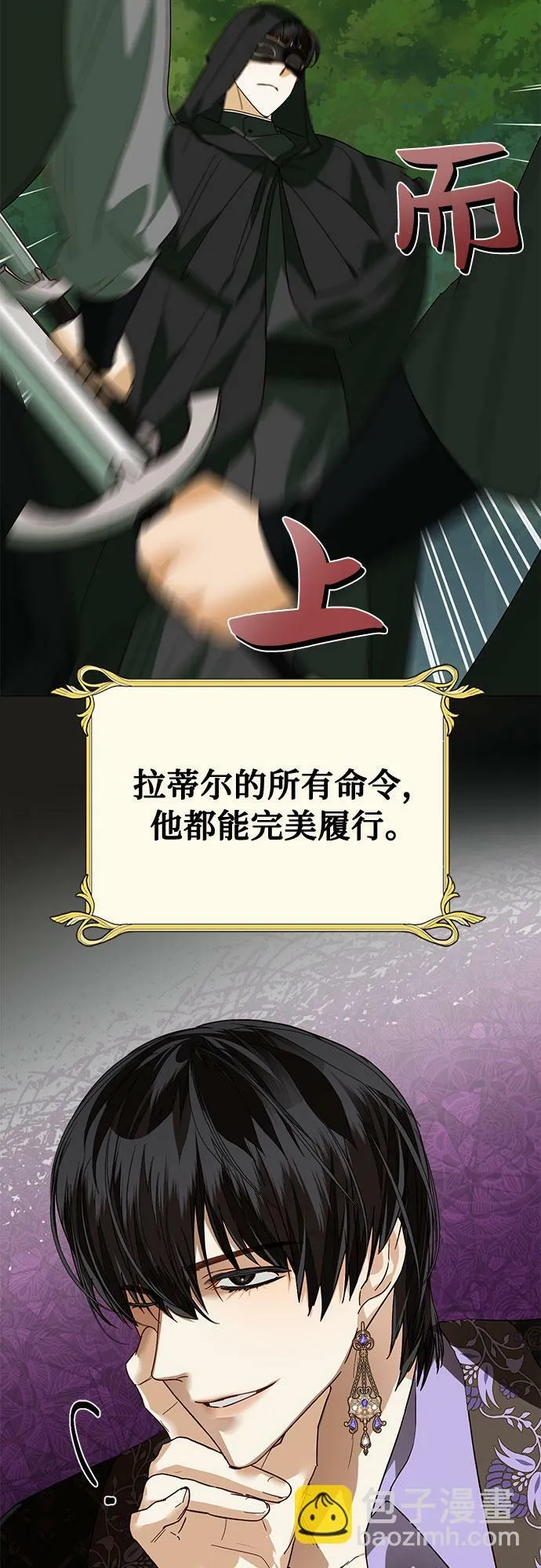 [特别篇1] 召集女皇的后宫 第49页