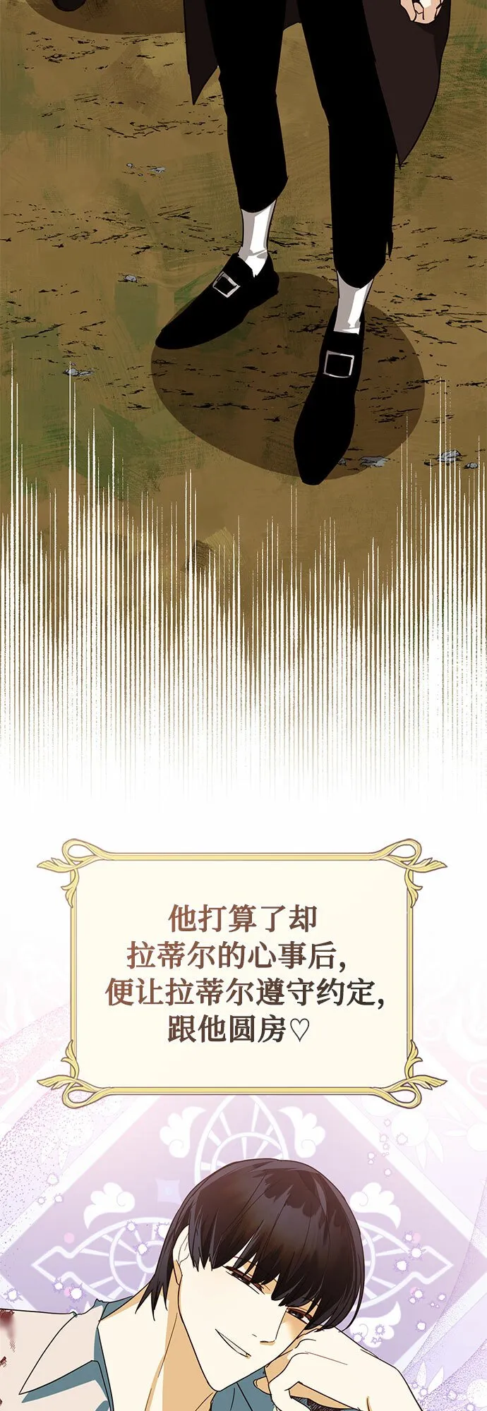 [特别篇1] 召集女皇的后宫 第53页