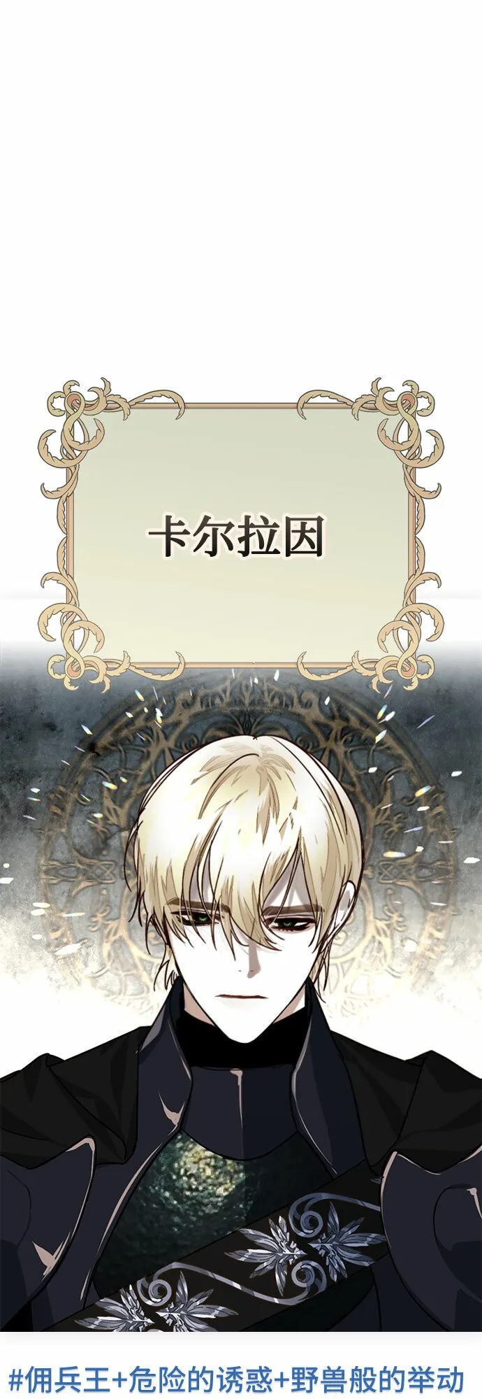 [特别篇1] 召集女皇的后宫 第55页