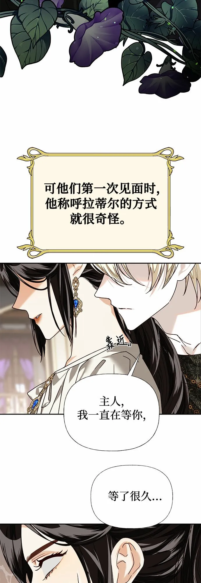 [特别篇1] 召集女皇的后宫 第57页