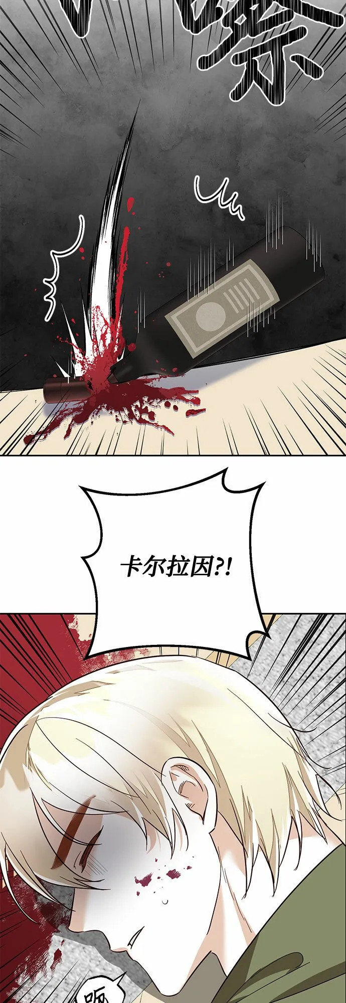 [特别篇1] 召集女皇的后宫 第62页