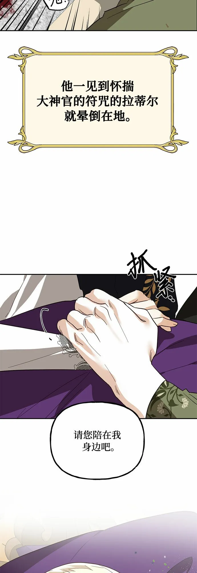 [特别篇1] 召集女皇的后宫 第63页