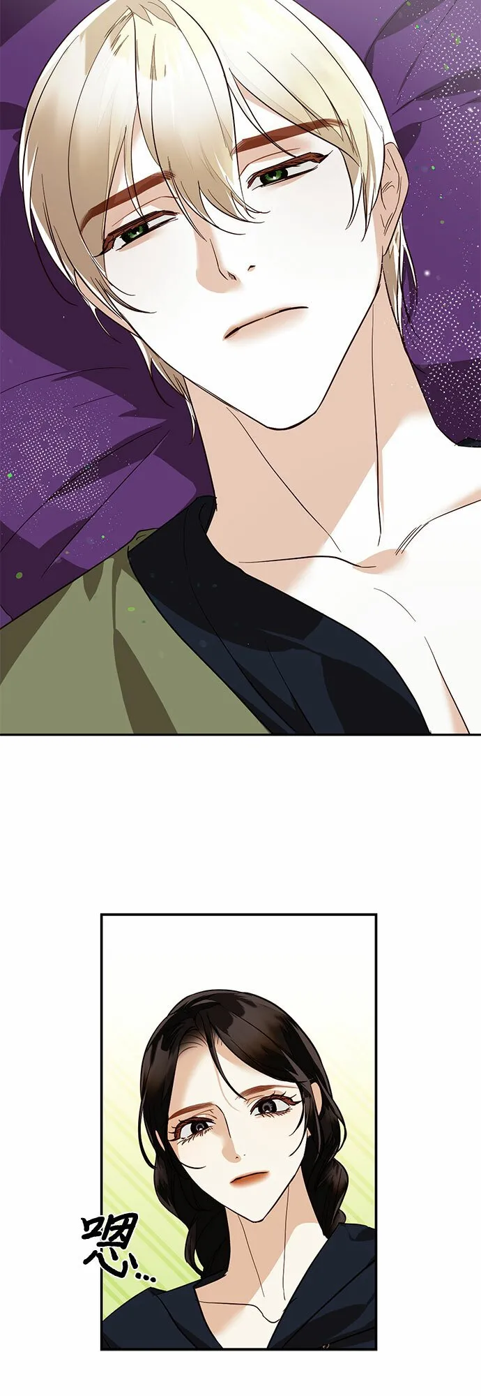 [特别篇1] 召集女皇的后宫 第64页