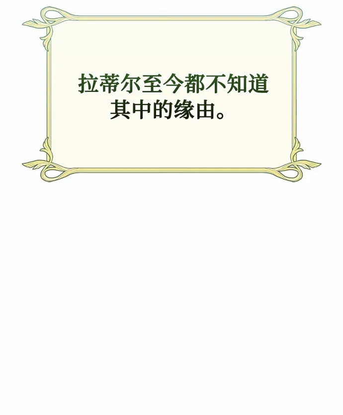 [特别篇1] 召集女皇的后宫 第65页