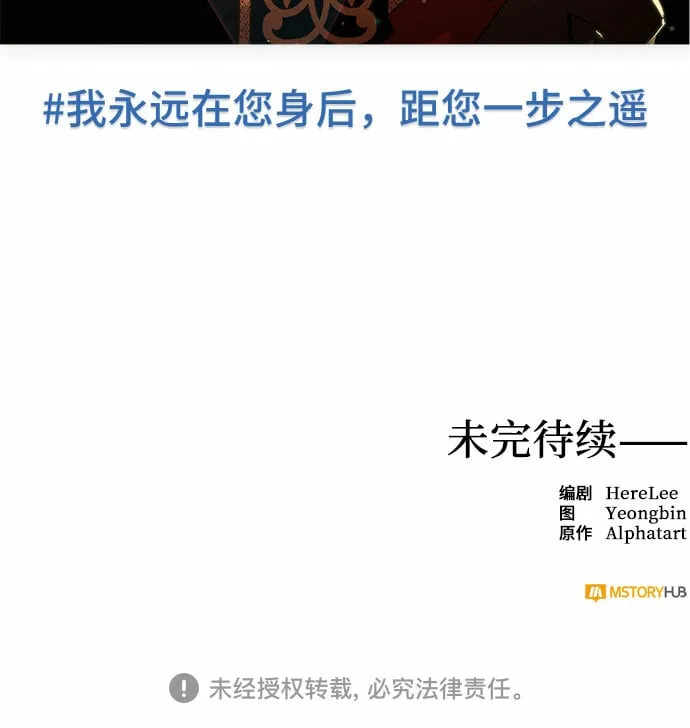 [特别篇1] 召集女皇的后宫 第77页