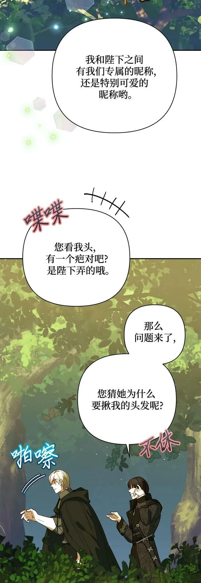 第112话 第3页