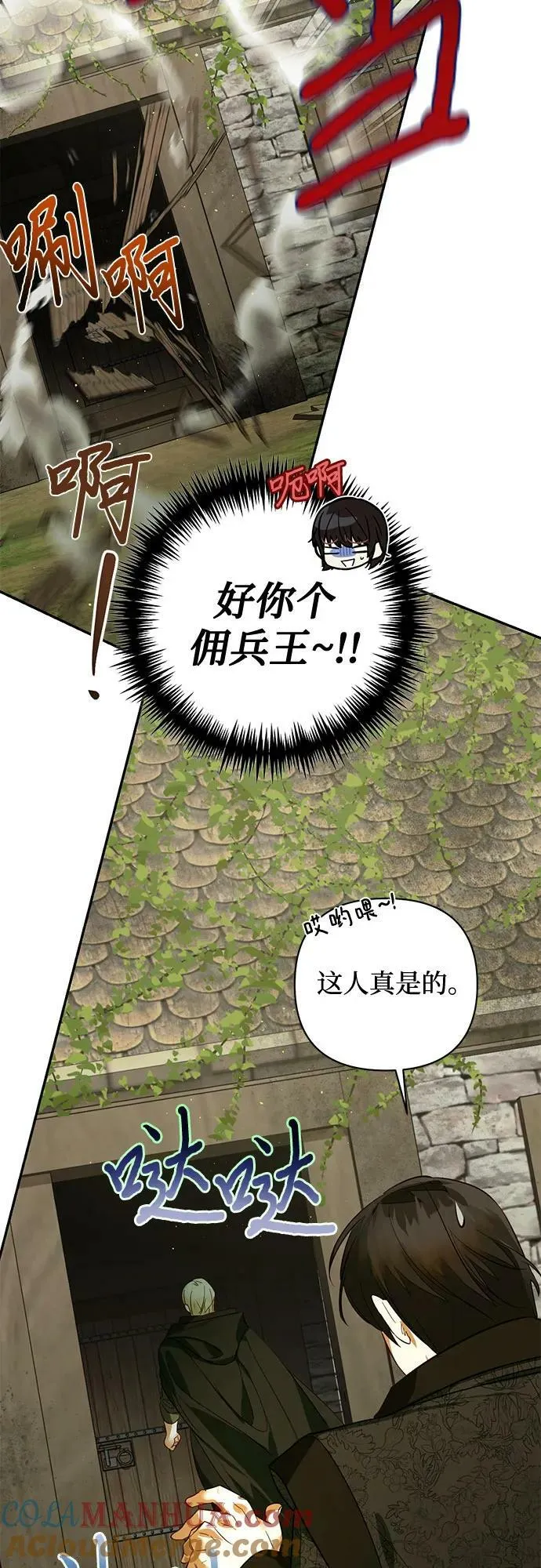 第112话 第10页