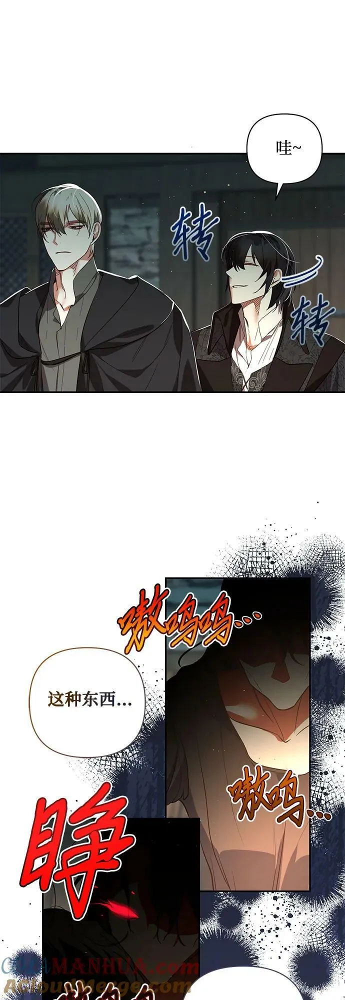 第112话 第13页