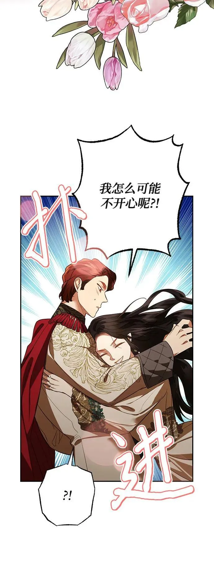 第112话 第23页