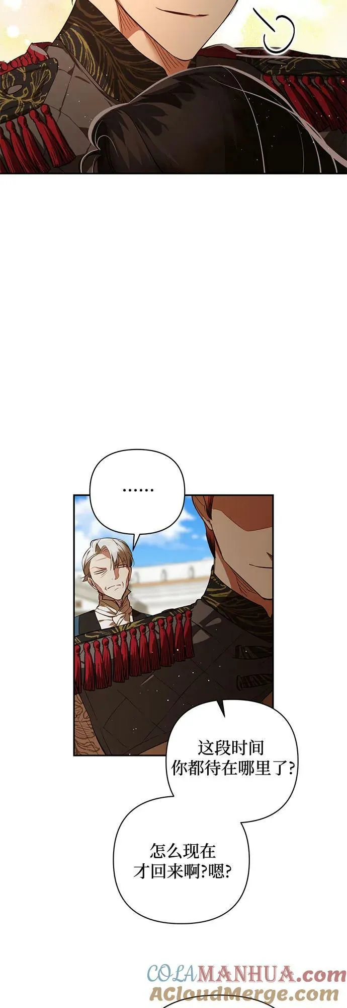 第112话 第25页