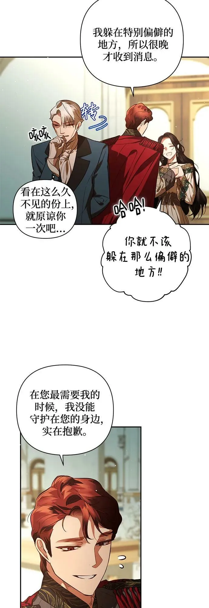 第112话 第26页