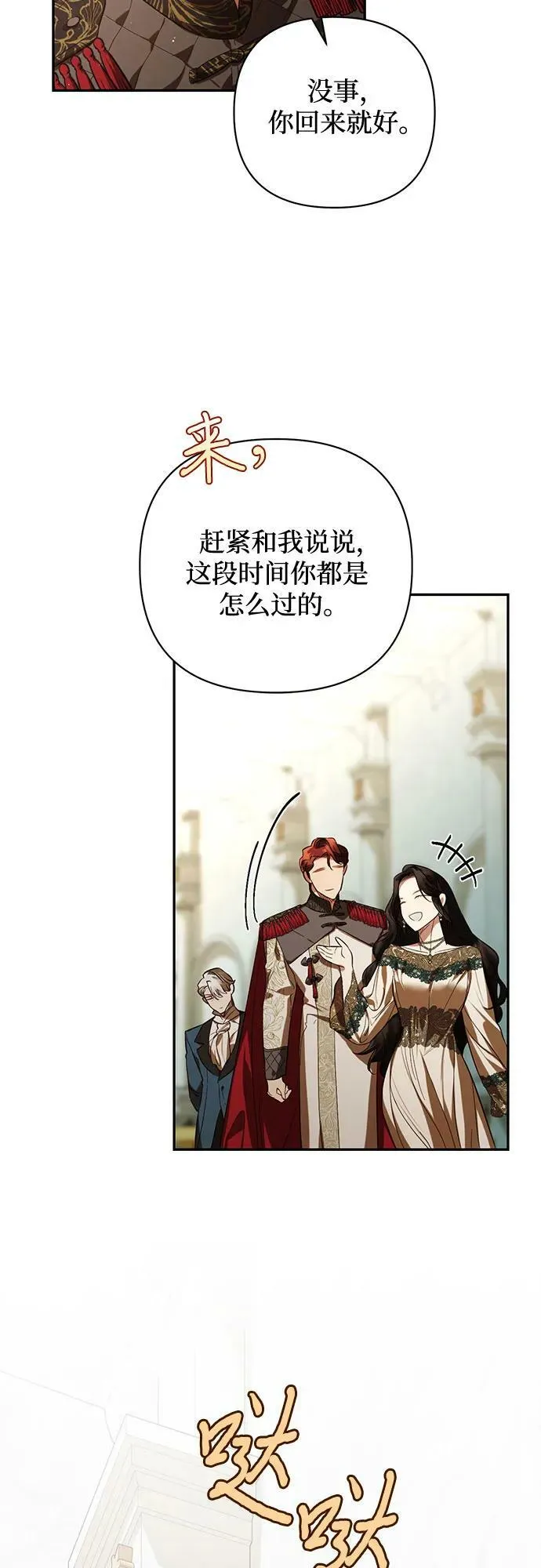 第112话 第27页