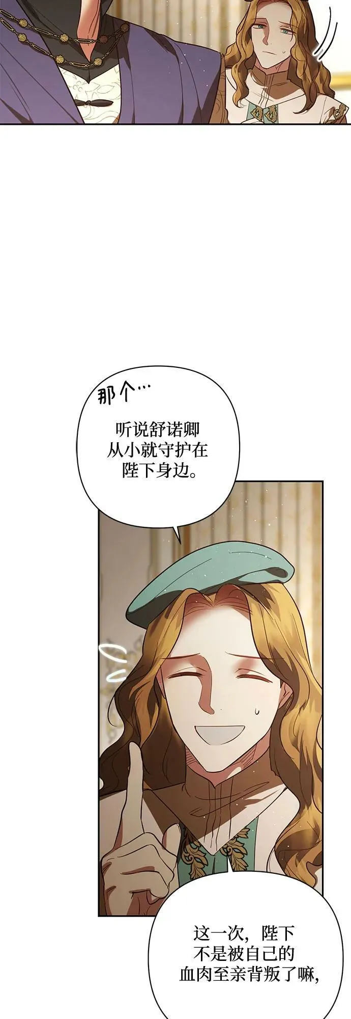 第112话 第33页