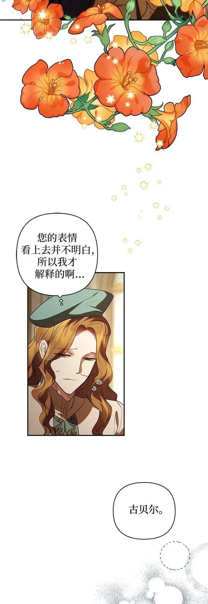 第112话 第36页