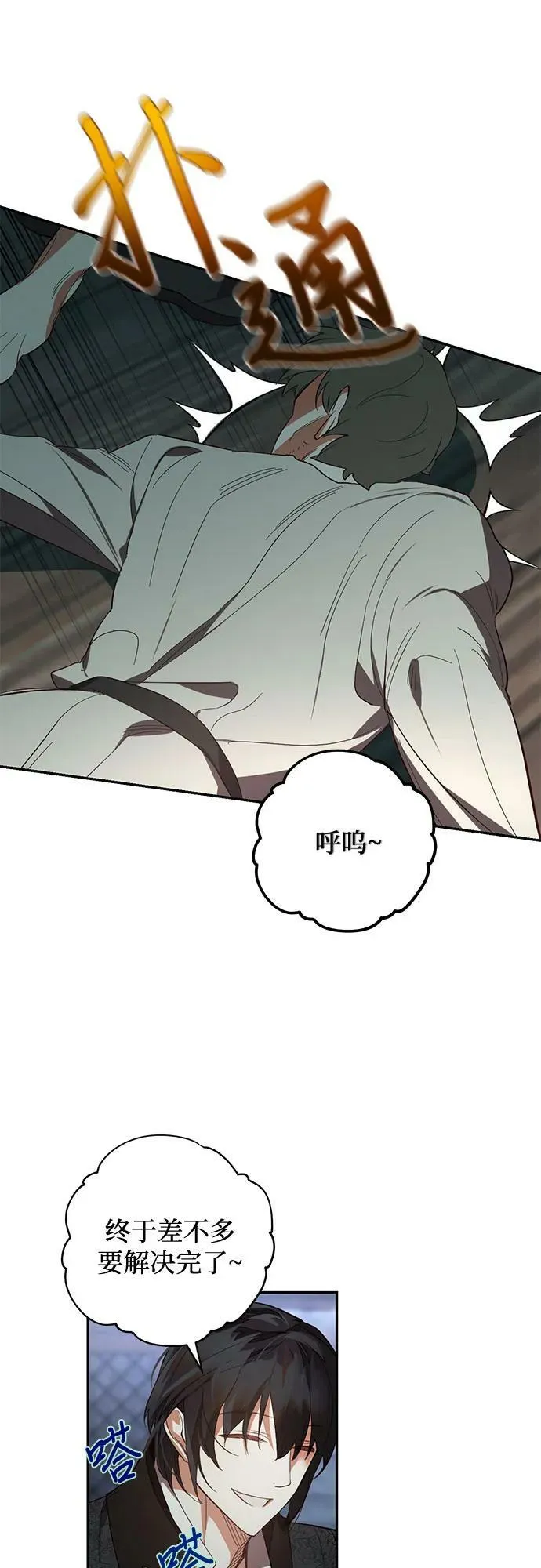 第112话 第41页