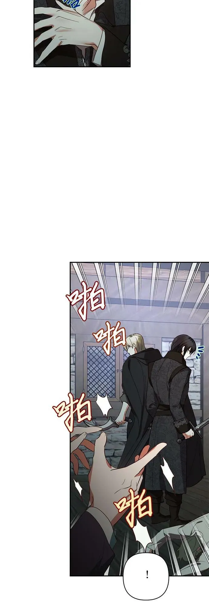 第112话 第42页