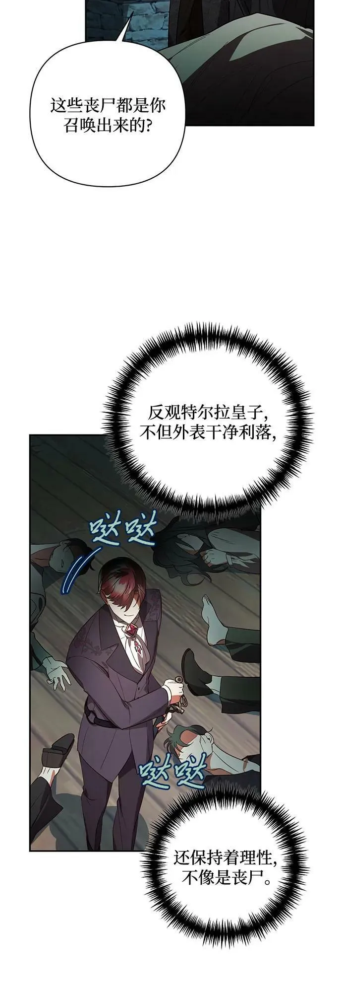 第112话 第45页