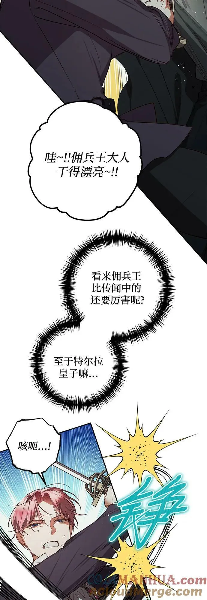 第112话 第49页