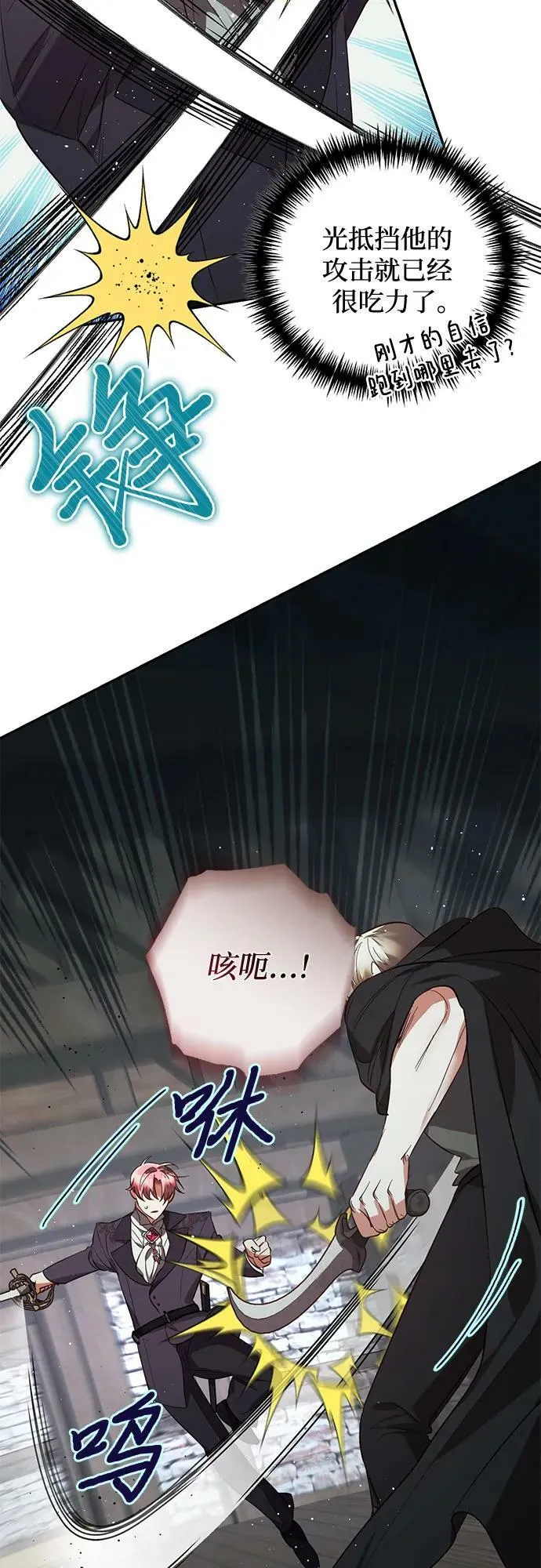第112话 第50页