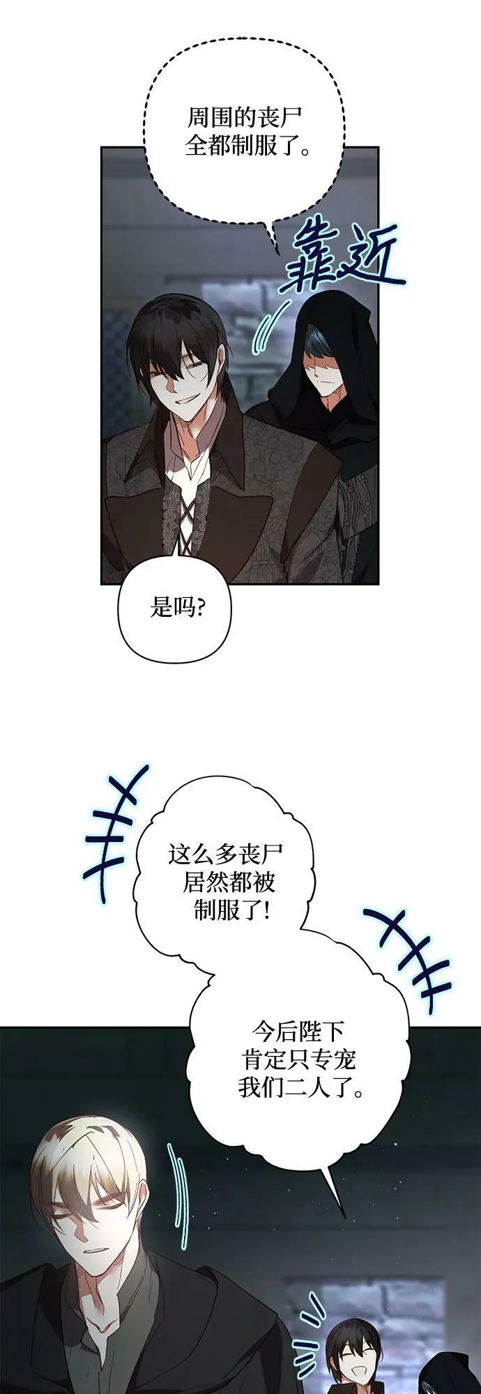 第112话 第53页