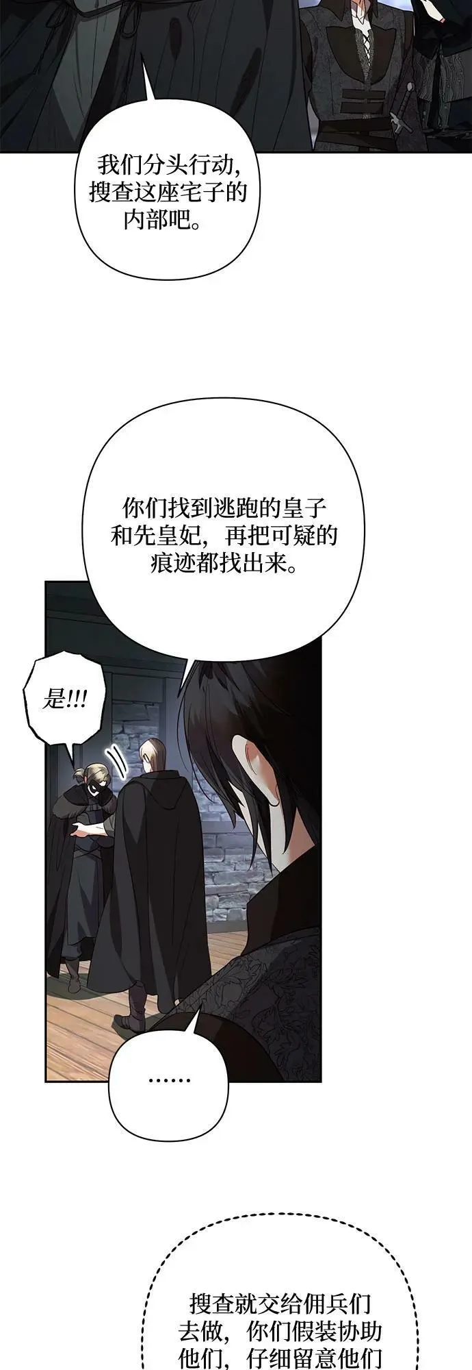 第112话 第54页