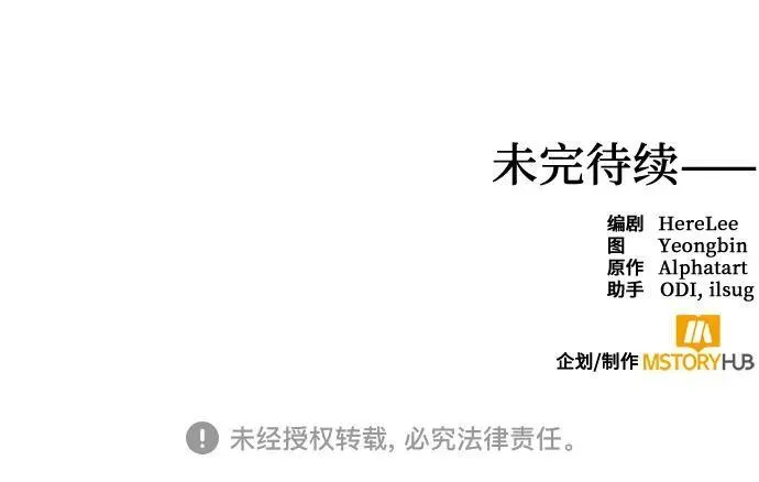 第112话 第57页