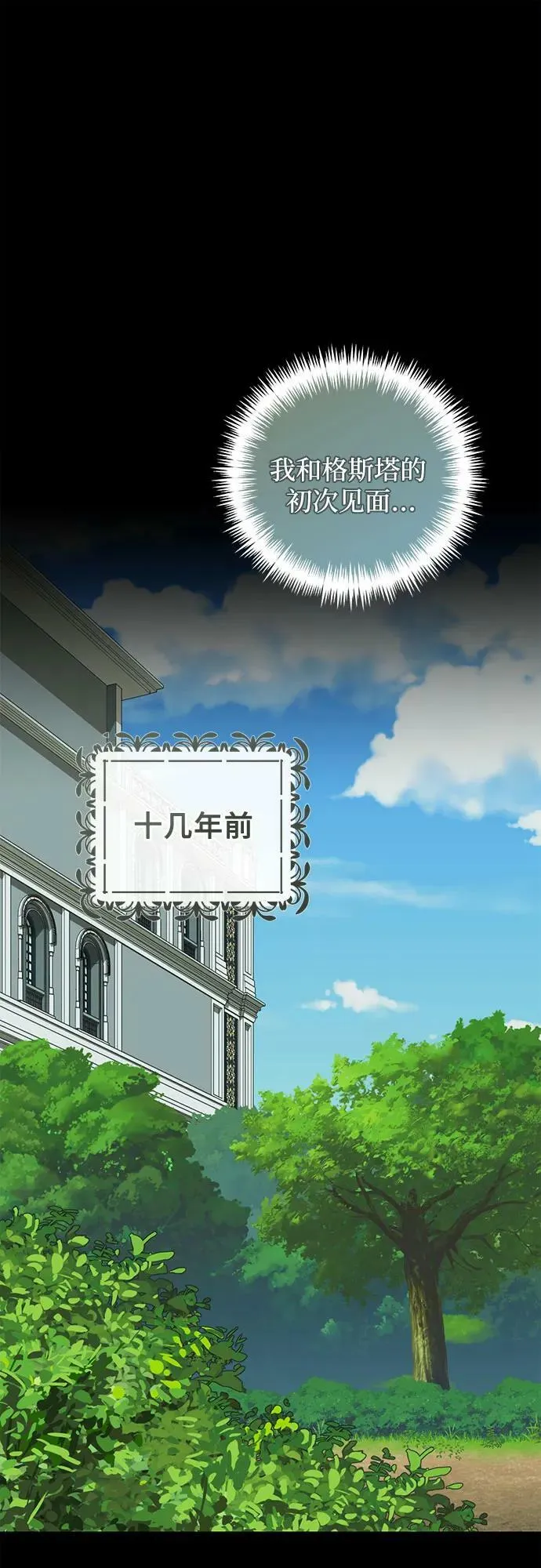 第111话 第2页