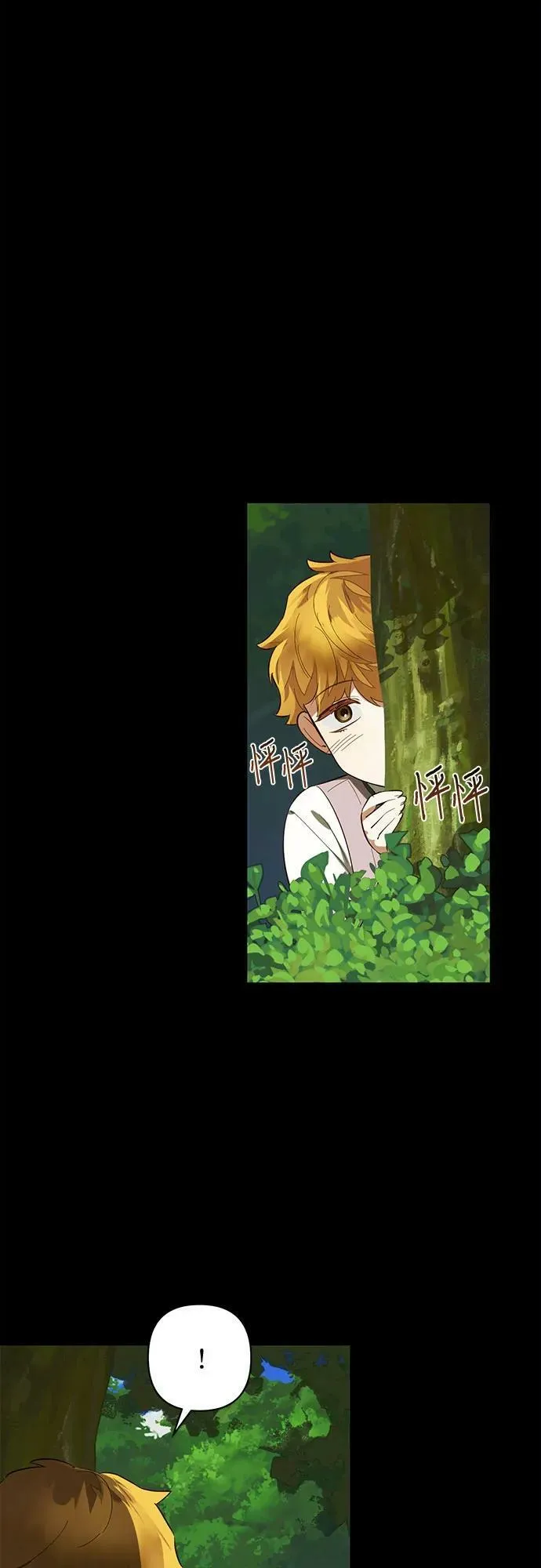 第111话 第3页