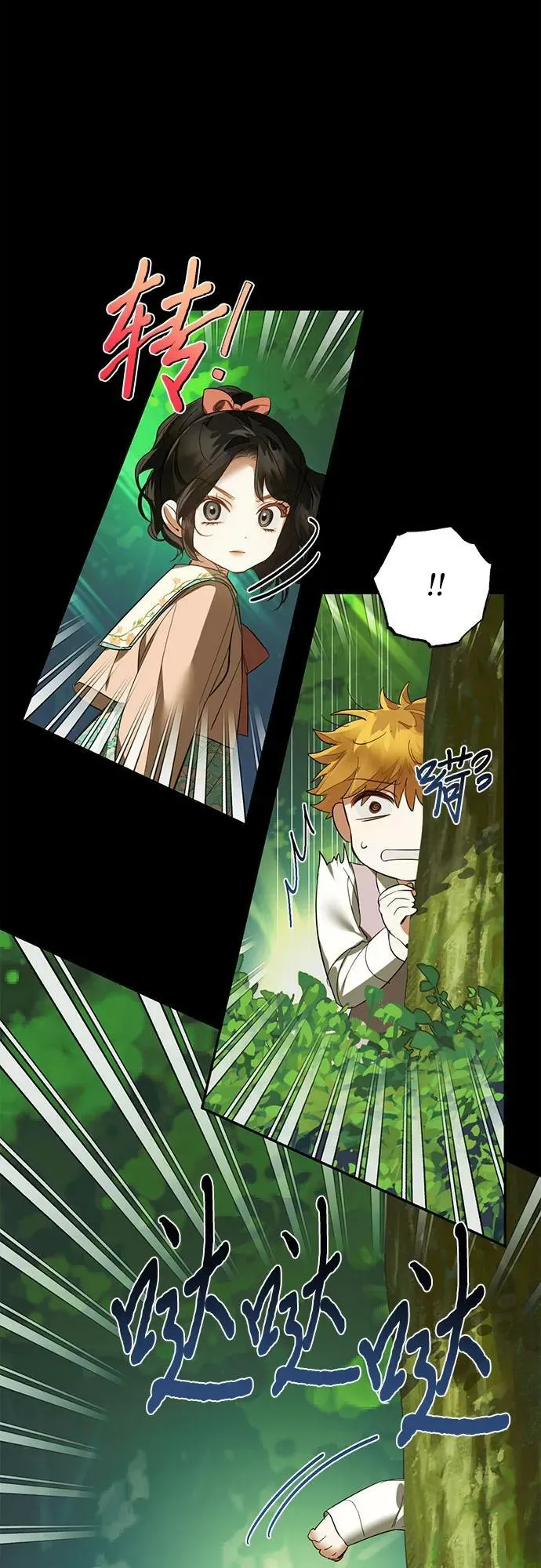 第111话 第6页