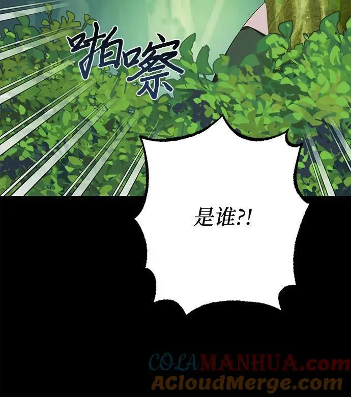 第111话 第7页