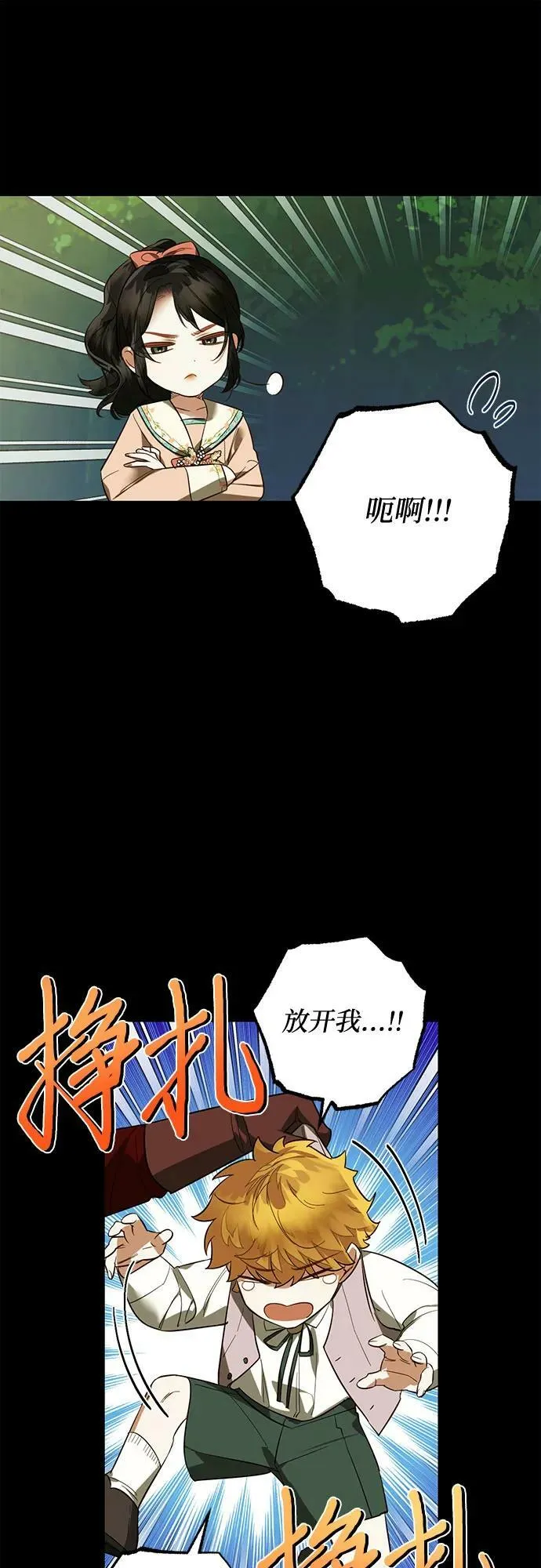 第111话 第8页